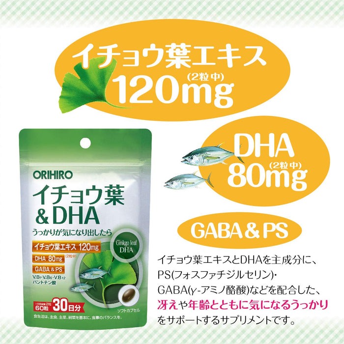 Orihiro Japan Ginkgo Biloba & Dha Supplement