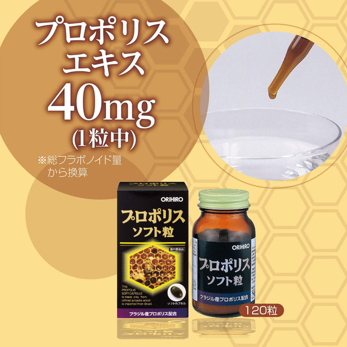 Orihiro Japan Propolis Soft Grains 120G | Natural Supplement