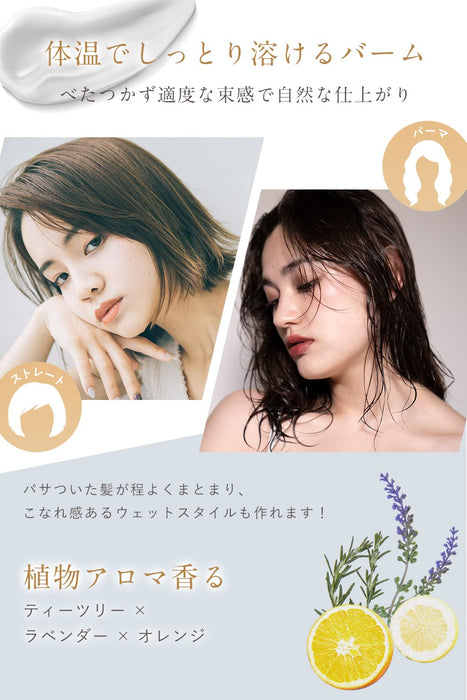 Allna 有机身体润肤霜 30G 日本乳木果油保湿护发造型
