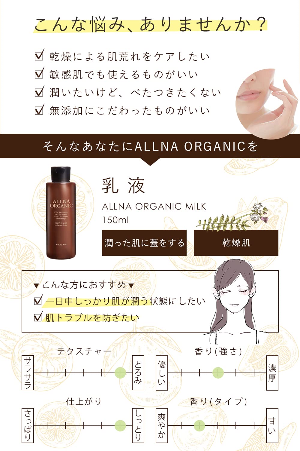 Allna Organic Emulsion 150Ml Moisturizer For Dry & Sensitive Skin Care - Japan
