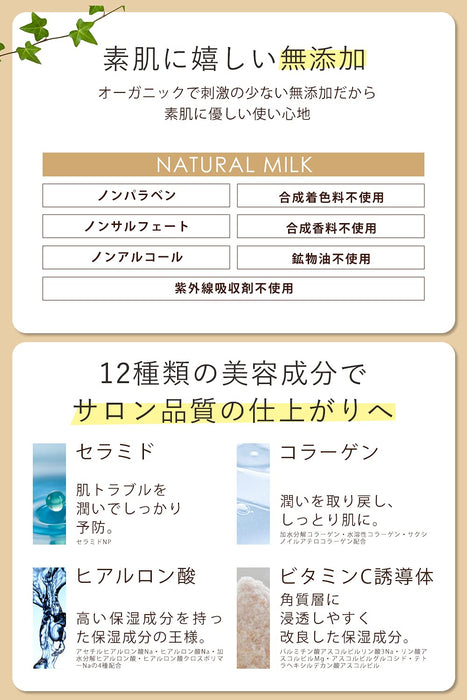 Allna 有机乳液 150 毫升保湿霜，适合干燥和敏感肌肤护​​理 - 日本