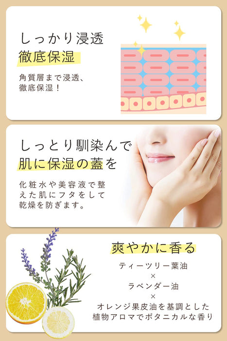 Allna 有机乳液 150 毫升保湿霜，适合干燥和敏感肌肤护​​理 - 日本