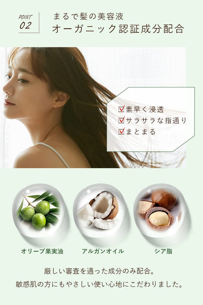 Allna Organic Japan Hair Oil Treatment 80Ml Smooth | Non-Rinse Hair Care Oil