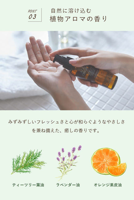 Allna Organic Japan Hair Oil Treatment 80Ml Smooth | Non-Rinse Hair Care Oil