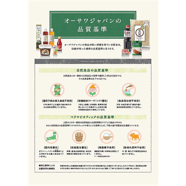 Osawa Japan Leaf Tea of 60g (3g x 20 Packets) Japan With Love 1