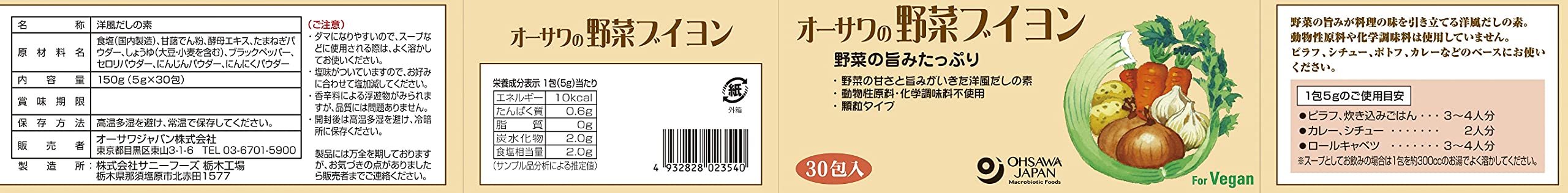Osawa Japan Vegetable Bouillon Value Pack 30 (1X)