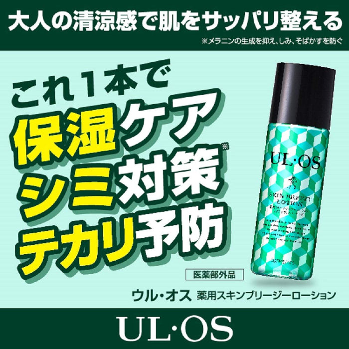 Ul・Os Medicated Skin Breezy Lotion By Otsuka Pharmaceutical [Quasi-Drug] Japan