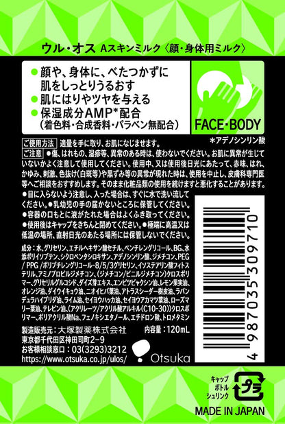 Japan Otsuka Pharmaceutical Ul・Os Skin Milk Citrus Herb 120Ml