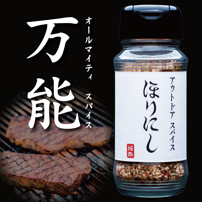 Outdoor Spice Horinishi 3 件套 白色 红色 金色 日本