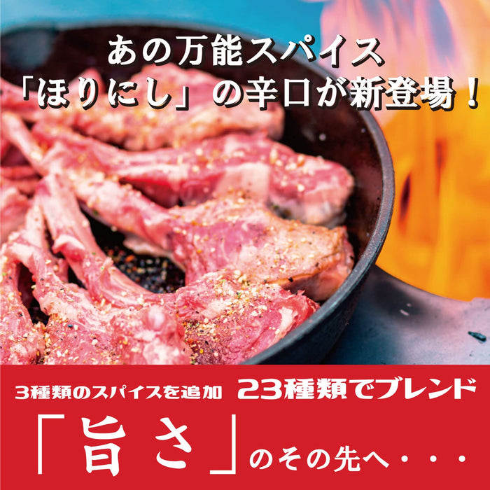Outdoor Spice Horinishi 3 件組白紅金日本
