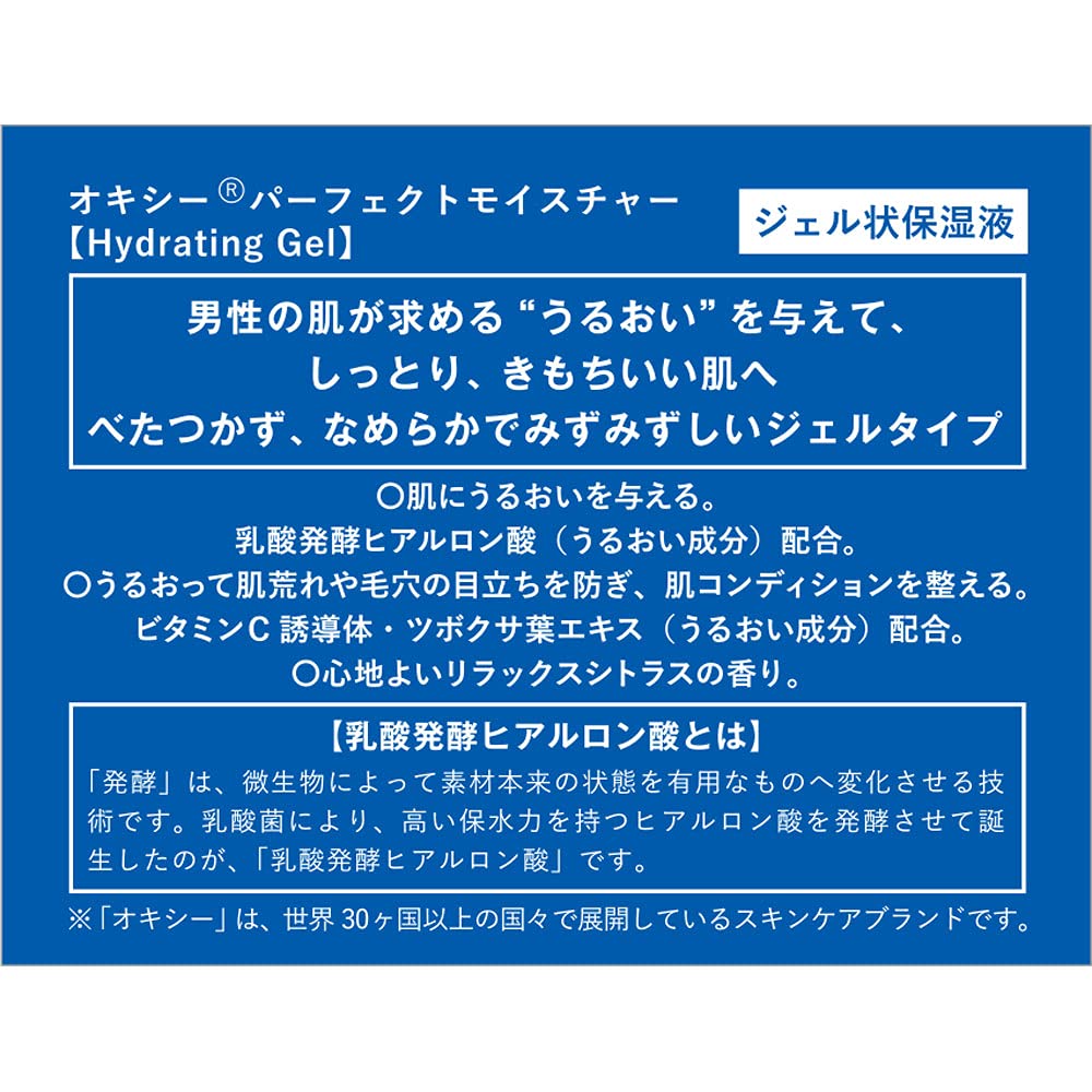 Oxy Perfect Moisture Citrus Scent All In One 90g - Japanese Facial Moisturizes