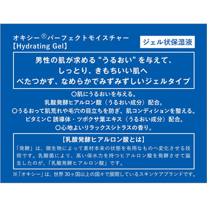 Oxy Perfect Moisture Citrus Scent All In One 90g - Japanese Facial Moisturizes