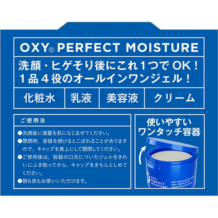Oxy Perfect Moisture Citrus Scent All In One 90g - Japanese Facial Moisturizes