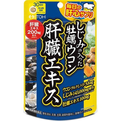 Oyster Turmeric Liver Extract Containing Freshwater Clams 120 Tablets Japan With Love