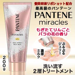 Pantene Miracles Dual Effect Milk Jelly 200G Japan 12 Pieces