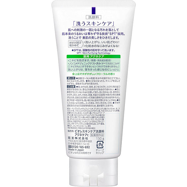 Nuevo Kao Biore Medicated Face Wash Espuma Limpiador para el cuidado de la piel grasa con acné 130g