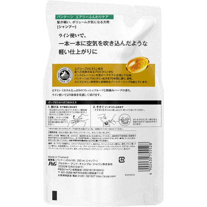 Pantene Airy Fluffy Care Shampoo 330Ml Japan Refill