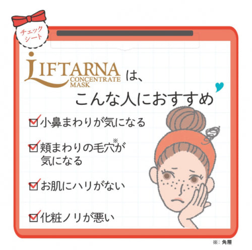 Pdc Liftarna concentrate mask 32 sheets