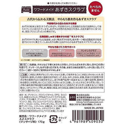 PDC Wafood Red Azuki Beans Facial Scrub 170g for Skin Exfoliation