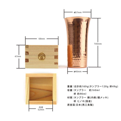 Peaks&Trees Tsuchime Copper Tumbler Japanese Cypress Gosho Masu Sake Cup Set L Size Japan Cosmetic Box Beer Glass Outdoor