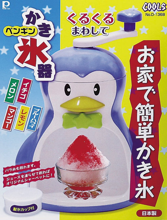 Pearl Kinzoku D-1368 Manual Shaved Ice Machine W/ Ice Cup Japan Made Penguin Cooler