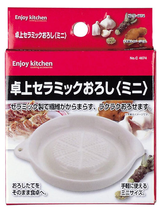 Pearl Metal Japan Kitchen Tabletop Ceramic Grater Mini C-4674