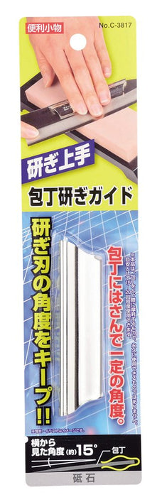 Pearl Metal Japan Kinzoku Handy Knife Sharpening Guide C-3817