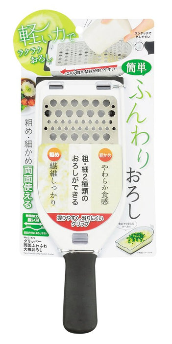 Pearl Metal Japan Radish Grater Double-Sided Fluffy Gripper C-470