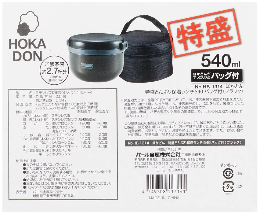 Pearl Metal Kinzoku Thermal Insulated Lunch Box 2.7 Cups W/ Bag Black Tokumori Donburi Japan - Hb-1314