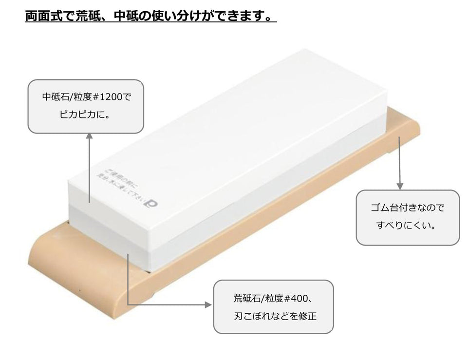 珍珠金屬金屬磨刀器日本雙面 400/1200 附橡膠支架 C-3530