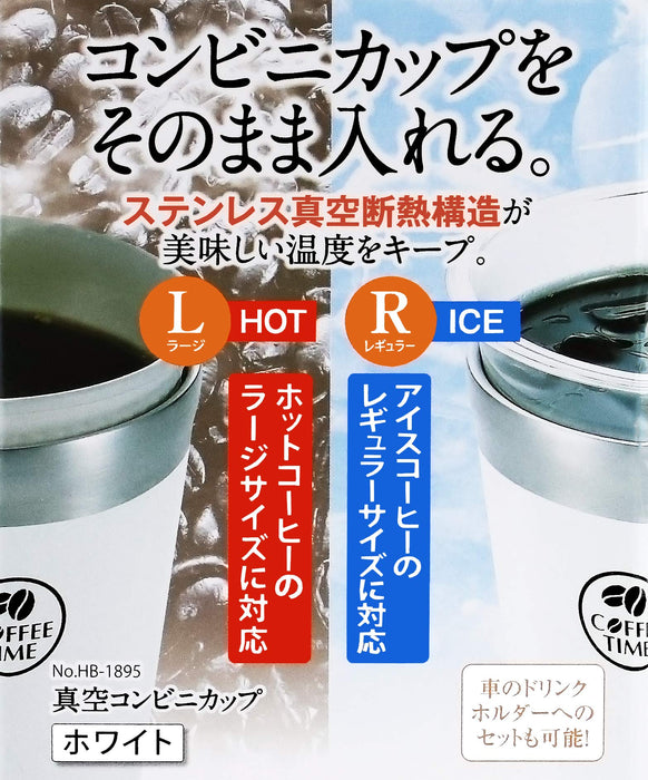 Pearl Metal Vacuum Store Cup White Hb-1895 Japan