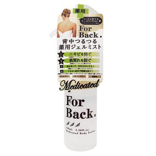 Pelican For Back Acne Medicated Mist Body Lotion 100ml - Japan With Love