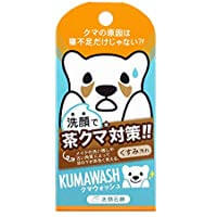 Pelican Bears Wash Cleansing Soap 75g Japan With Love