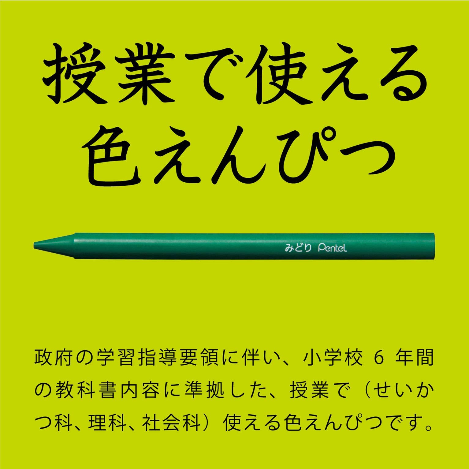 Pentel Japan Elementary School Colored Pencils 12+3 Colors Gcg1-12P3