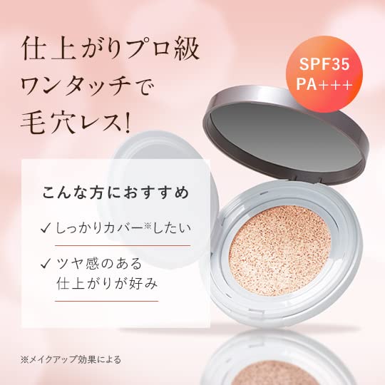 Perfect One All-In-One Foundation Grow &amp; Cover Cushion Natural - 日本粉底必須嘗試