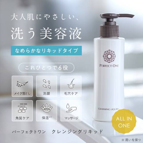 Perfect One Cleansing Liquid A Japan With Love 1