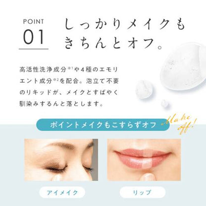 Perfect One Cleansing Liquid A Moisturizing 150ml