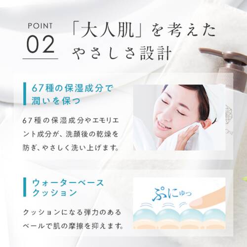Perfect One Cleansing Liquid A Japan With Love 3