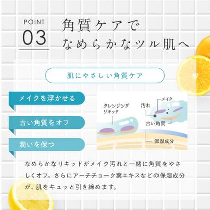 Perfect One Cleansing Liquid A Moisturizing 150ml