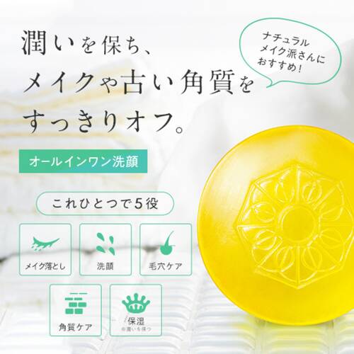 Perfect One Cleansing Soap A Collagen 60g - Moisturizing Facial Wash Soap In Japan