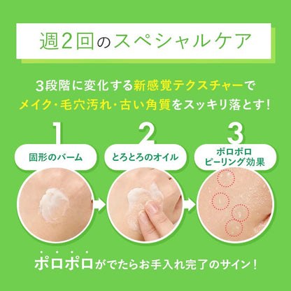 Perfect One Focus Cleansing Balm 50G Pore Dirt Skin Care