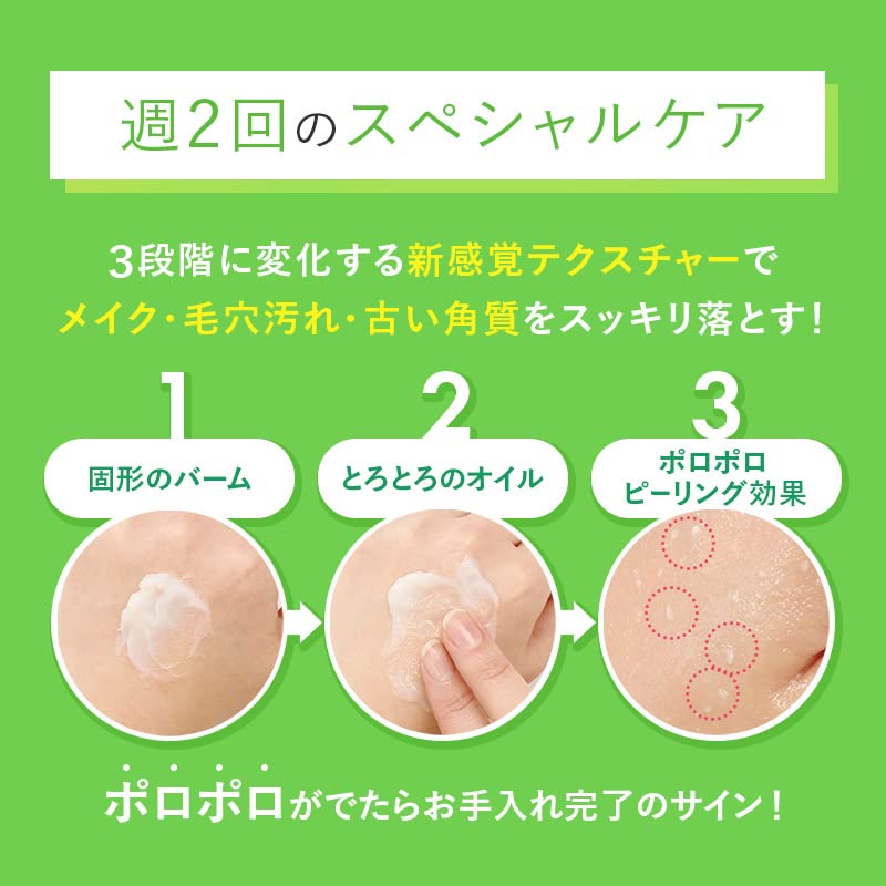 Perfect One Focus Cleansing Balm 50G Pore Dirt Skin Care