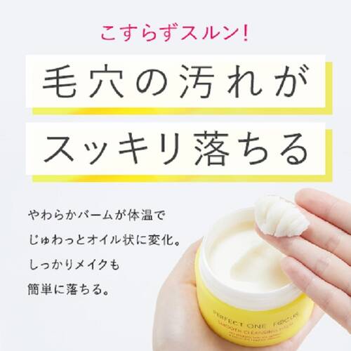 Perfect One Focus Smooth Cleansing Balm Japan With Love 3
