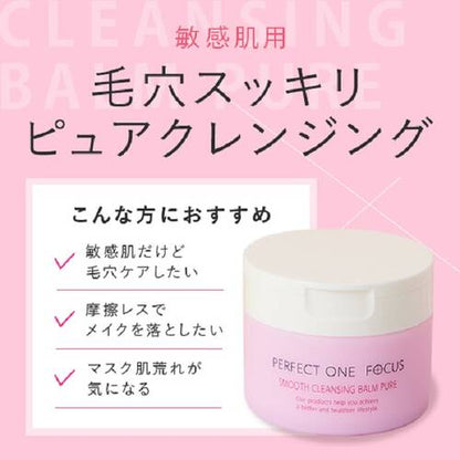 Perfect One Focus Smooth Cleansing Balm Pure 75g - Cleansing Balm For Sensitive Skin