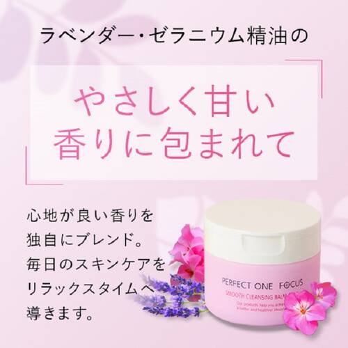 Perfect One Focus Smooth Cleansing Balm Pure Japan With Love 4