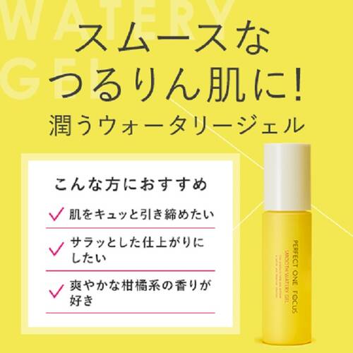 Perfect One Focus Smooth Watery Gel Japan With Love 1