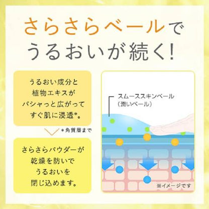 Perfect One Focus Smooth Watery Gel All-In-One 90g - Beauty Essence In Japan