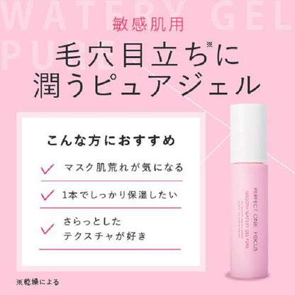 Perfect One Focus Smooth Watery Gel Pure Gentle Sweet Scent 90g - Japanese All-In-One Gel