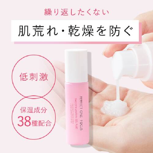 Perfect One Focus Smooth Watery Gel Pure Japan With Love 2