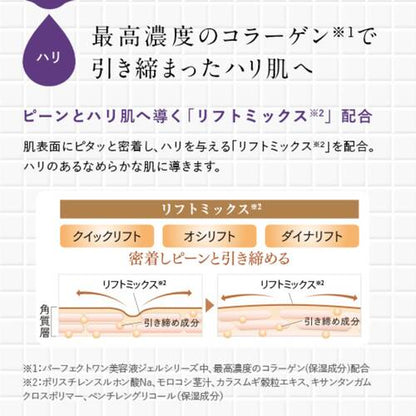 Perfect One Lifting Gel Moisturizing All-In-One 50g - Skincare Products In Japan
